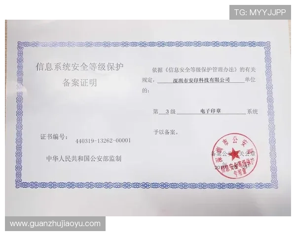 万博平台注册用户信息保护策略与隐私安全保障分析