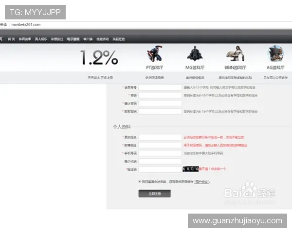 成为ManBetX官方合作伙伴的优势与申请流程详尽指南