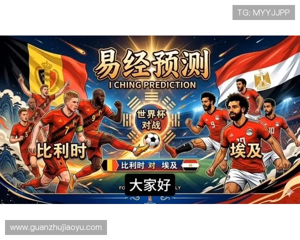 世界杯比利时对阵埃及比赛当天球场天气情况全面分析与预测